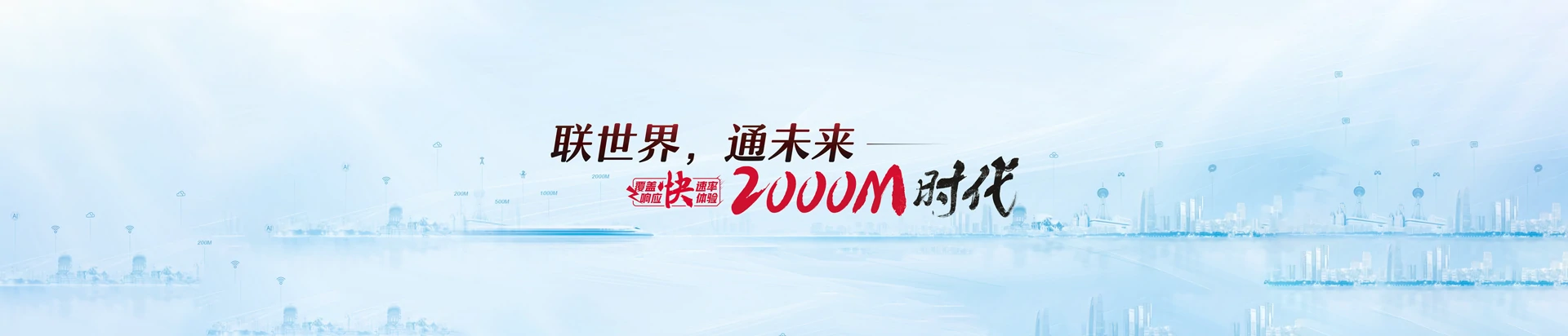 丹江口市联通宽带