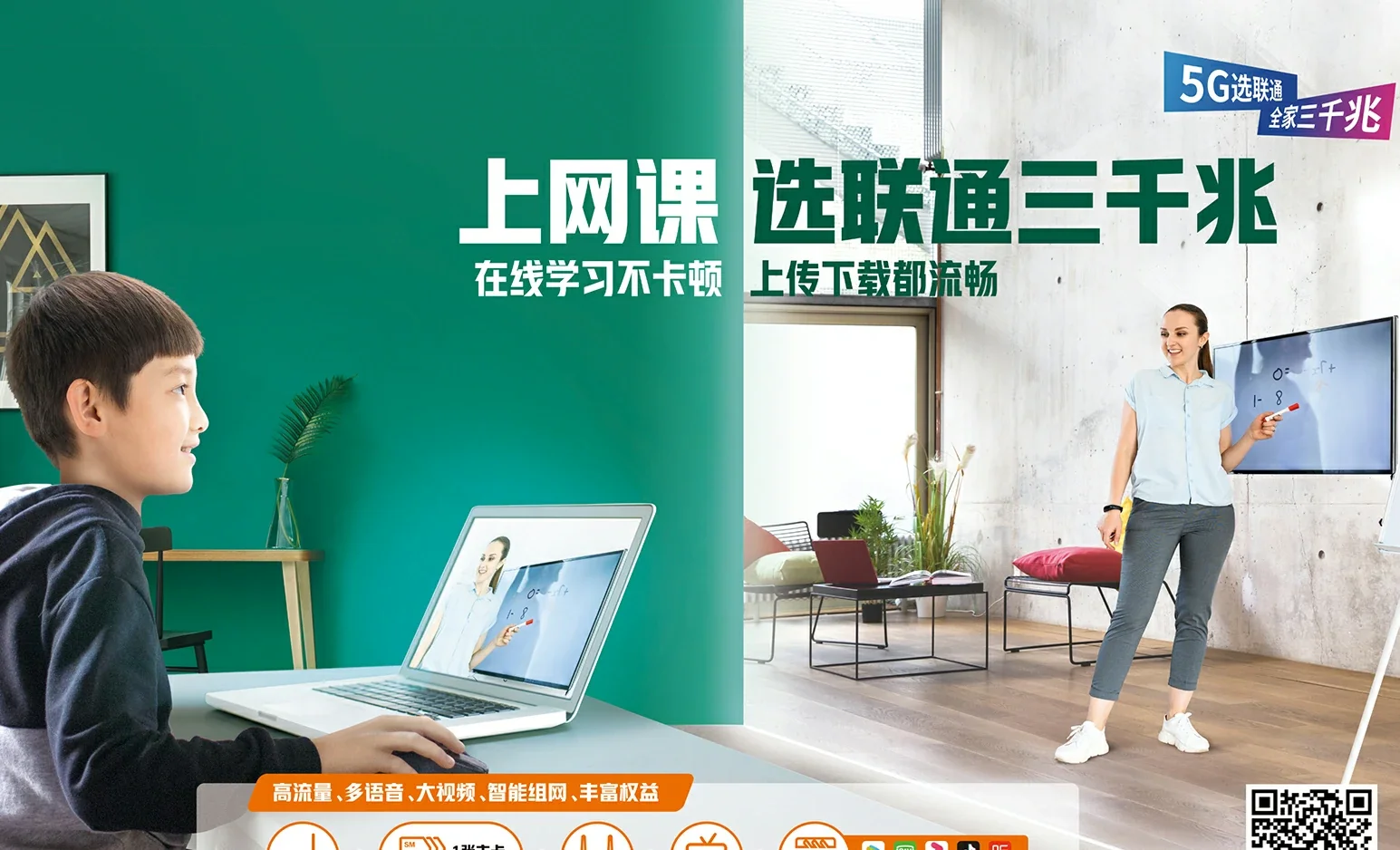 丹江口市中国联通