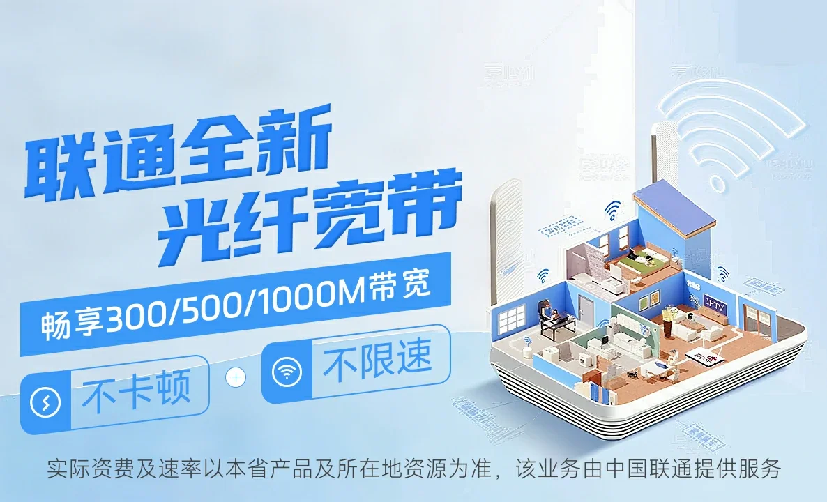 丹江口市中国联通