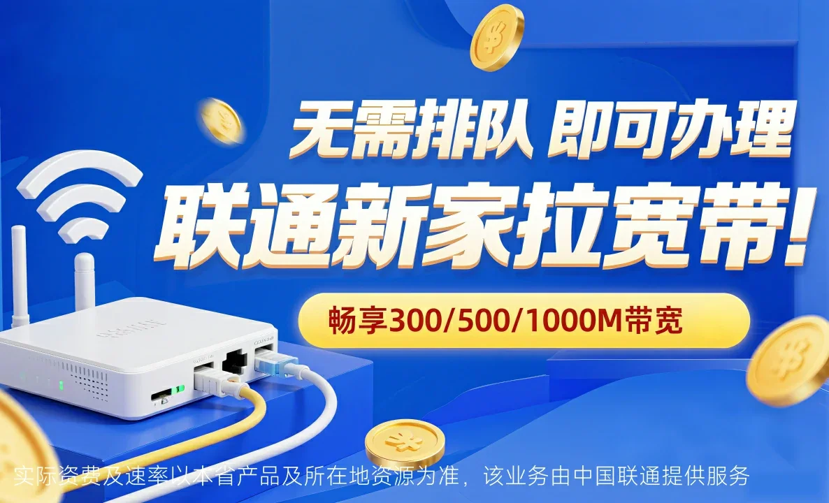 丹江口市中国联通